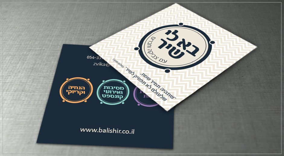 עיצוב לוגו וכרטיס ביקור